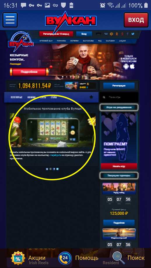 установка на android